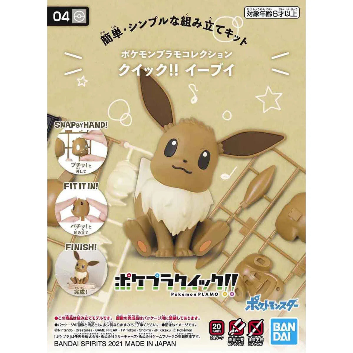 Pokémon Model Kit QUICK!! EEVEE