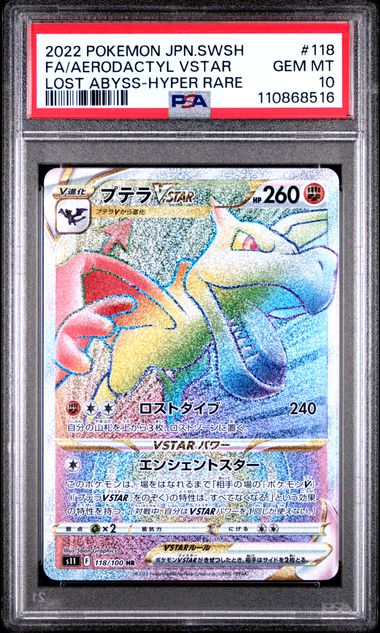 Aerodactyl VSTAR HR Rainbow Lost Abyss 118/100 Japanese PSA 10
