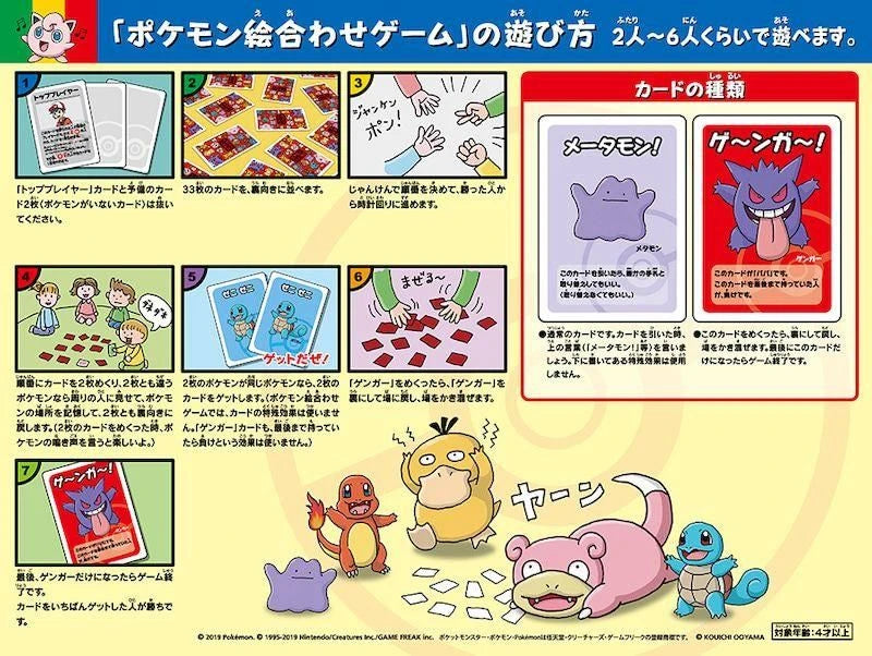 Pokemon Center Original Old Maid Card Set (Baba Nuki) (ENGLISH instructions included)