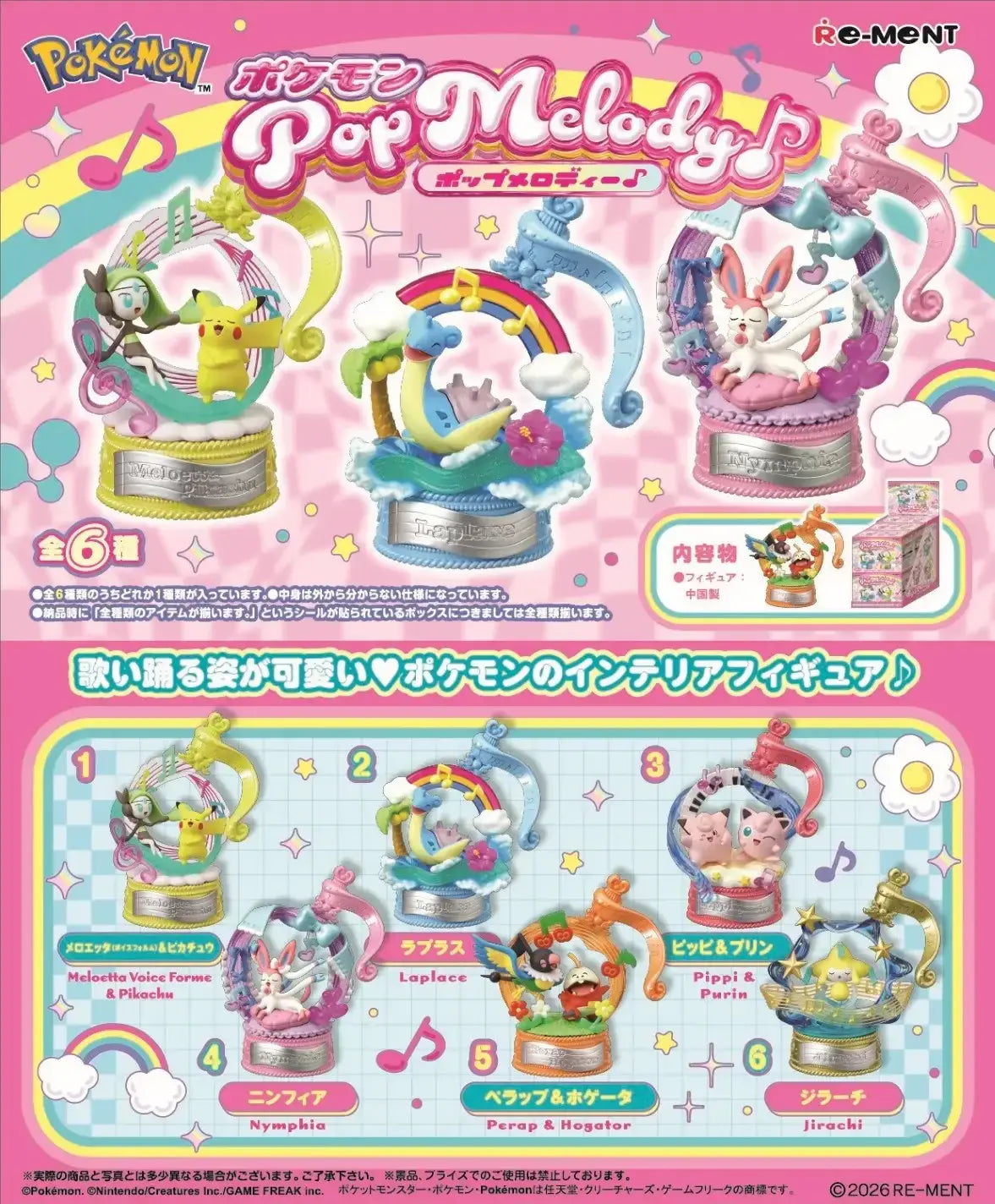Rement Pokemon Pop Melody Blind Box
