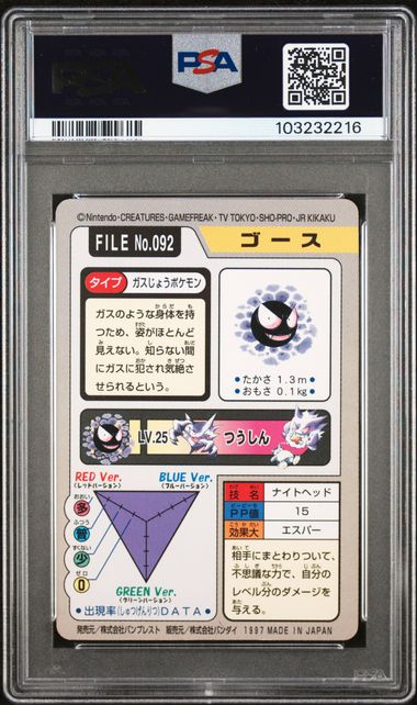 Gastly File No. 92 Carddass Pocket Monsters Japanese PSA 7