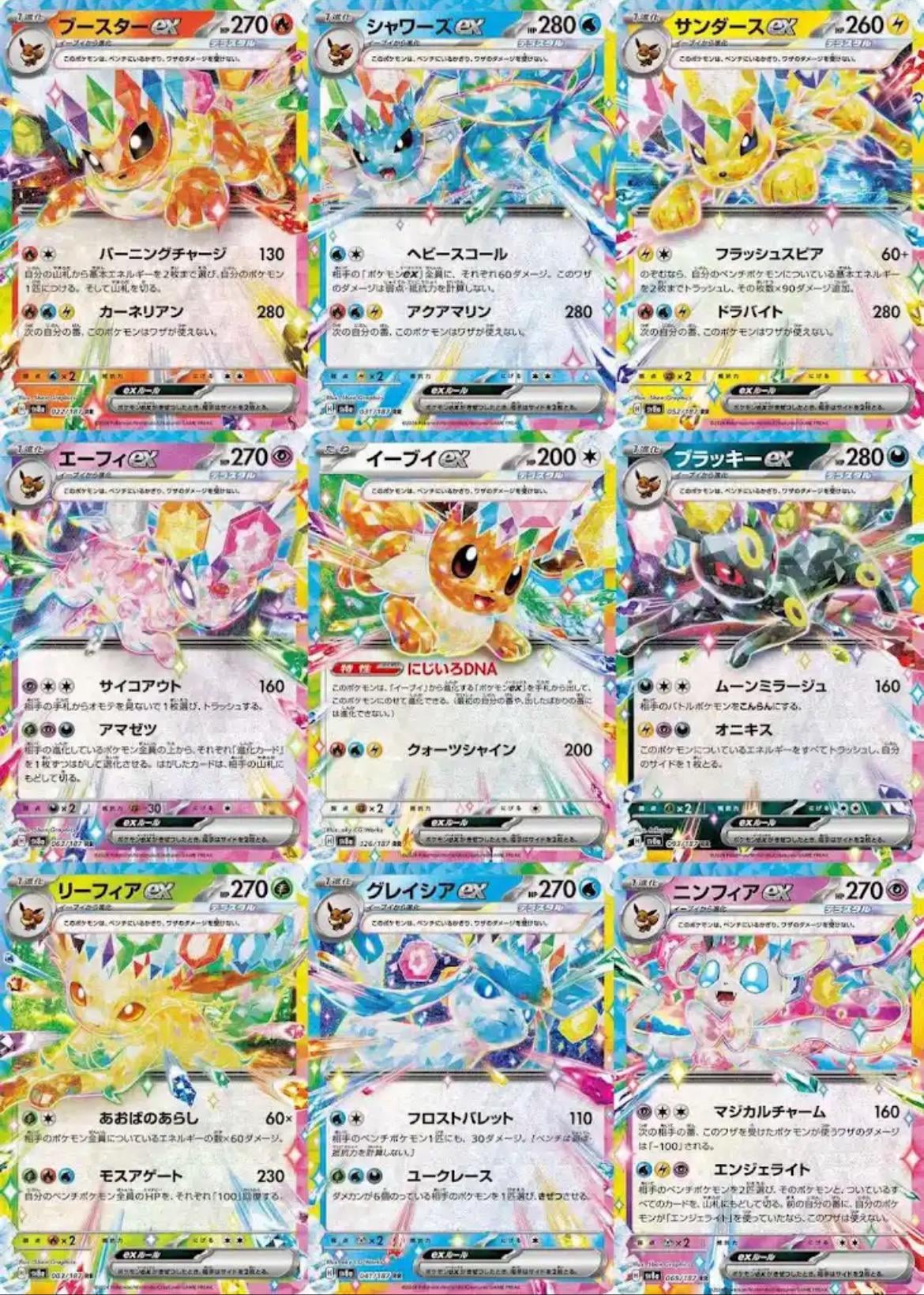 Pokemon Terastal Festival Booster Box Japanese - SV8a