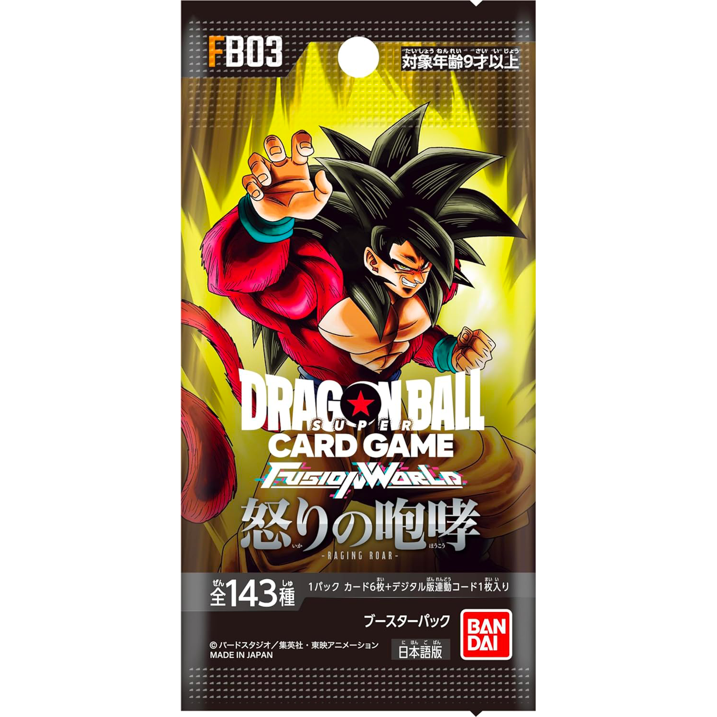 Dragon Ball Fusion World FB-03 Booster Pack (Japanese)