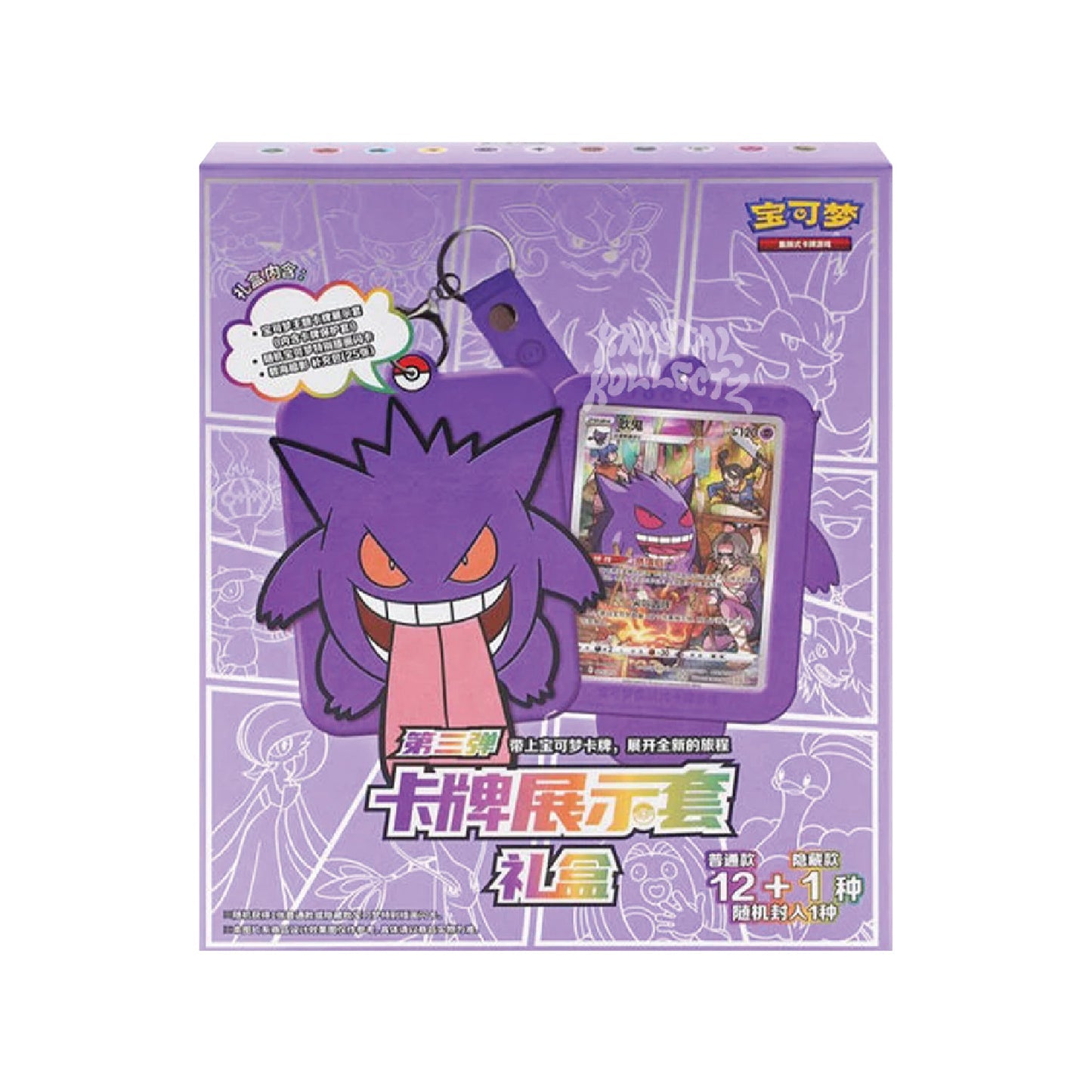Pokémon TCG: Chinese Expansion - Gengar Random Keychain Blind Box (Vol. 3)