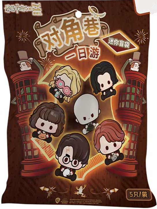 HARRY POTTER DIAGON ALLEY DAY TRIP MINI BLIND BAG