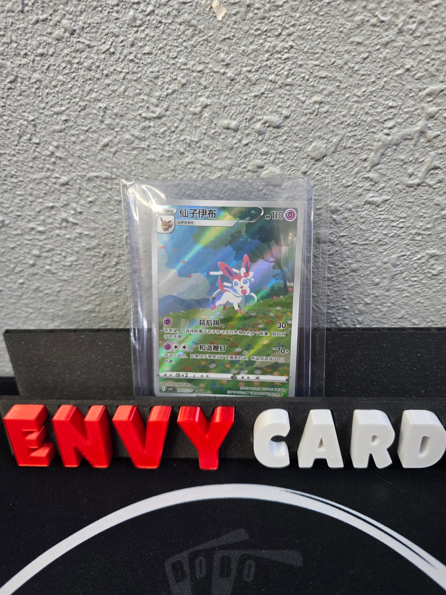 Sylveon CBB2C 0915/15 Gem Pack 2 Chinese NM
