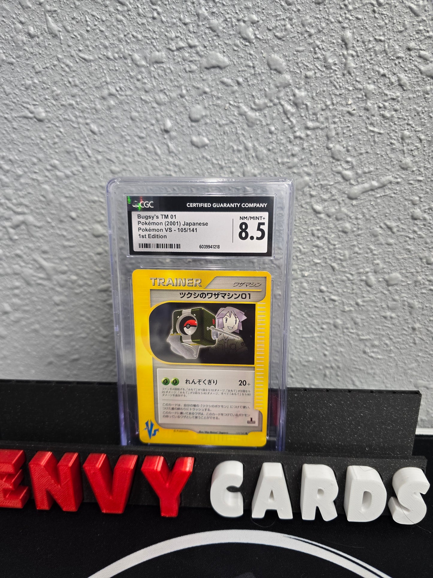 Bugsy's TM 101 1st Edition Pokemon VS 105/151 Japanese CGC 8.5