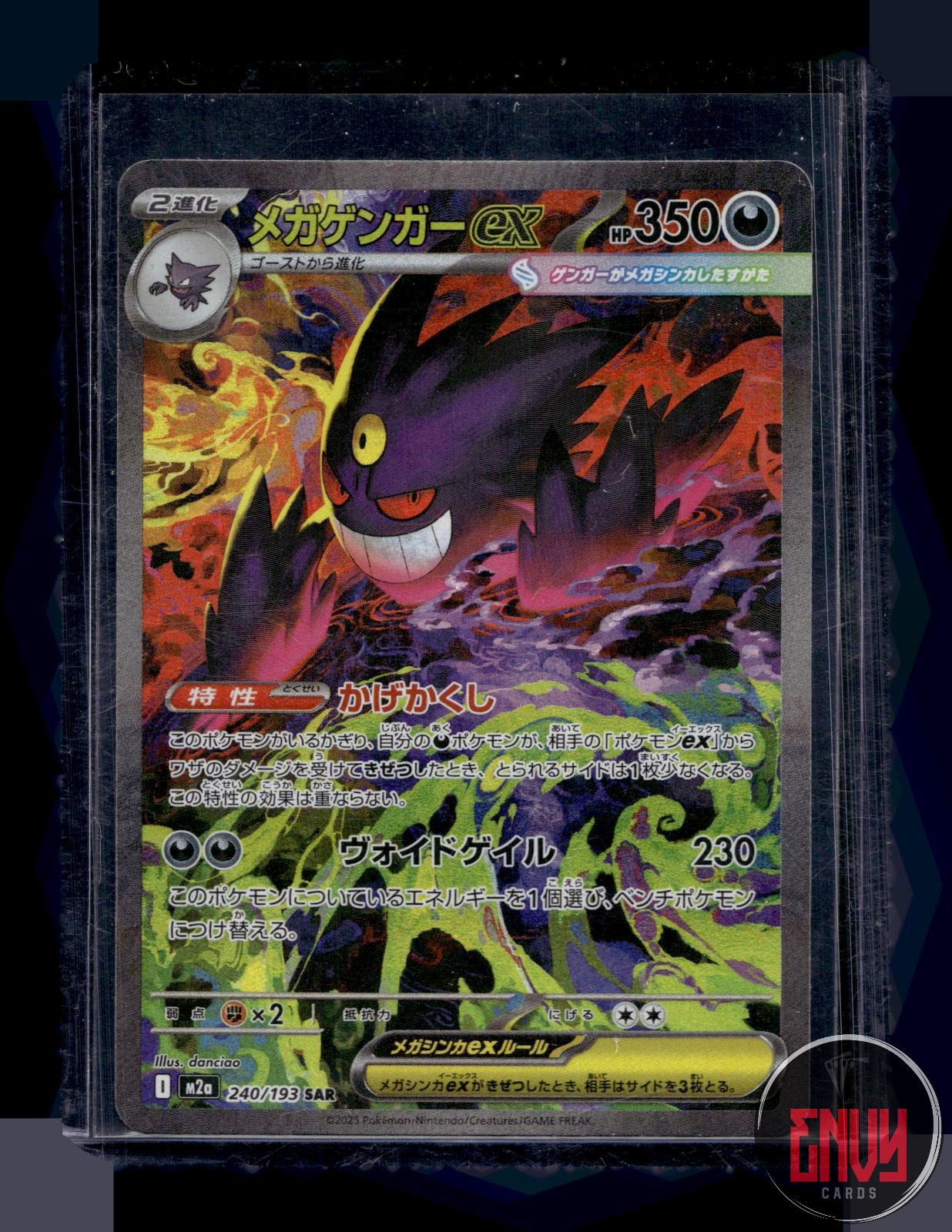 Mega Gengar ex NM 240/193 M2a MEGA Dream ex Pokemon Japanese Holo