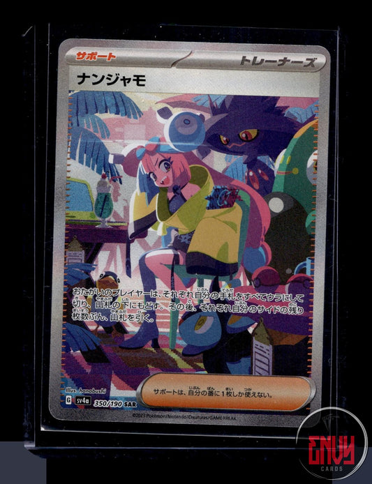 Iono Near Mint 350/190 Special Art Rare Shiny Treasure ex Pokemon Japanese