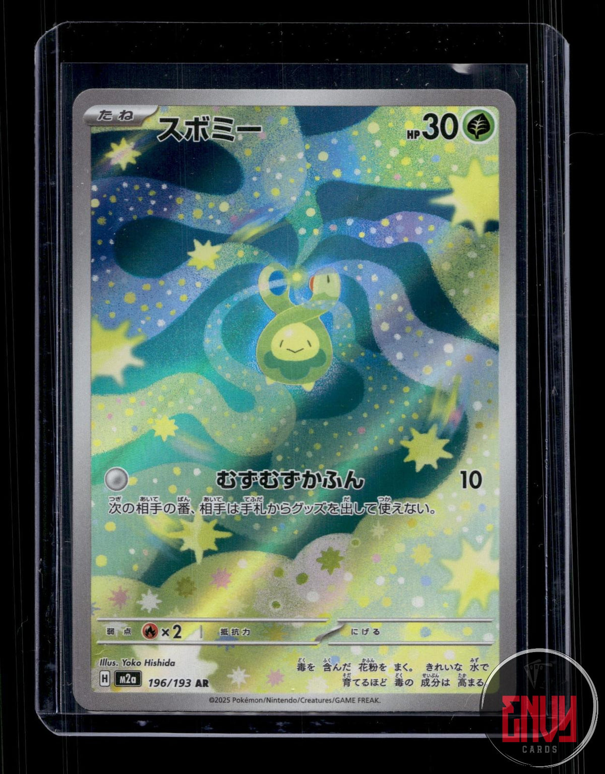 Budew NM 196/193 AR MEGA Dream ex Pokemon Japanese Holo
