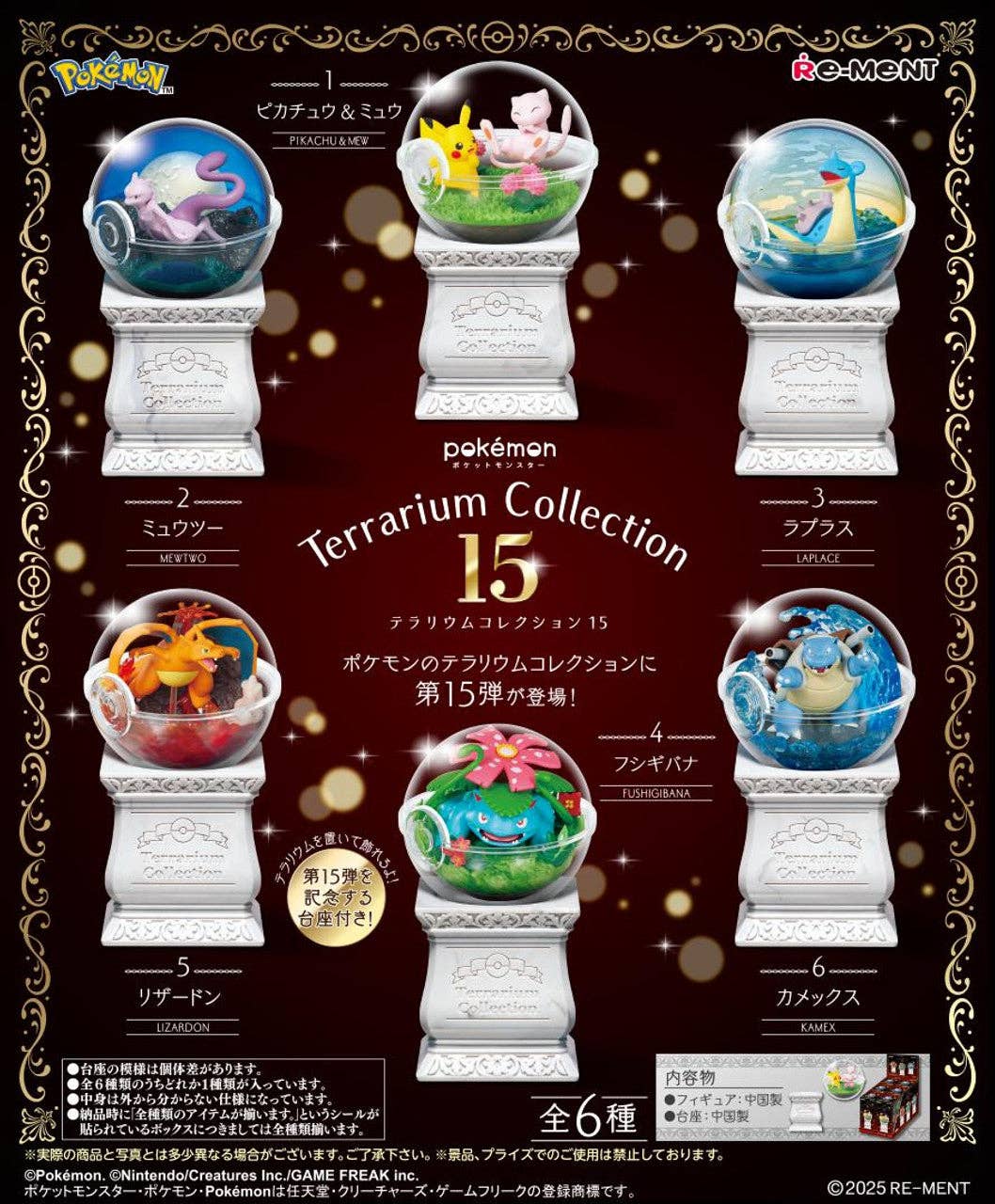Pokemon Terrarium Coll. Vol.15 Re-Ment Gashapon  Blind Box