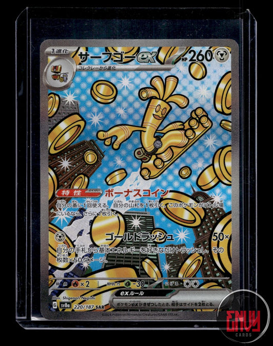 Gholdengo EX NM 220/187 Special Art Rare Terastal Festival Pokemon Japanese