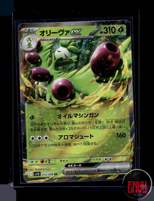 Arboliva EX NM 012/098 Double Rare Glory of the Rocket Gang Pokemon Japanese