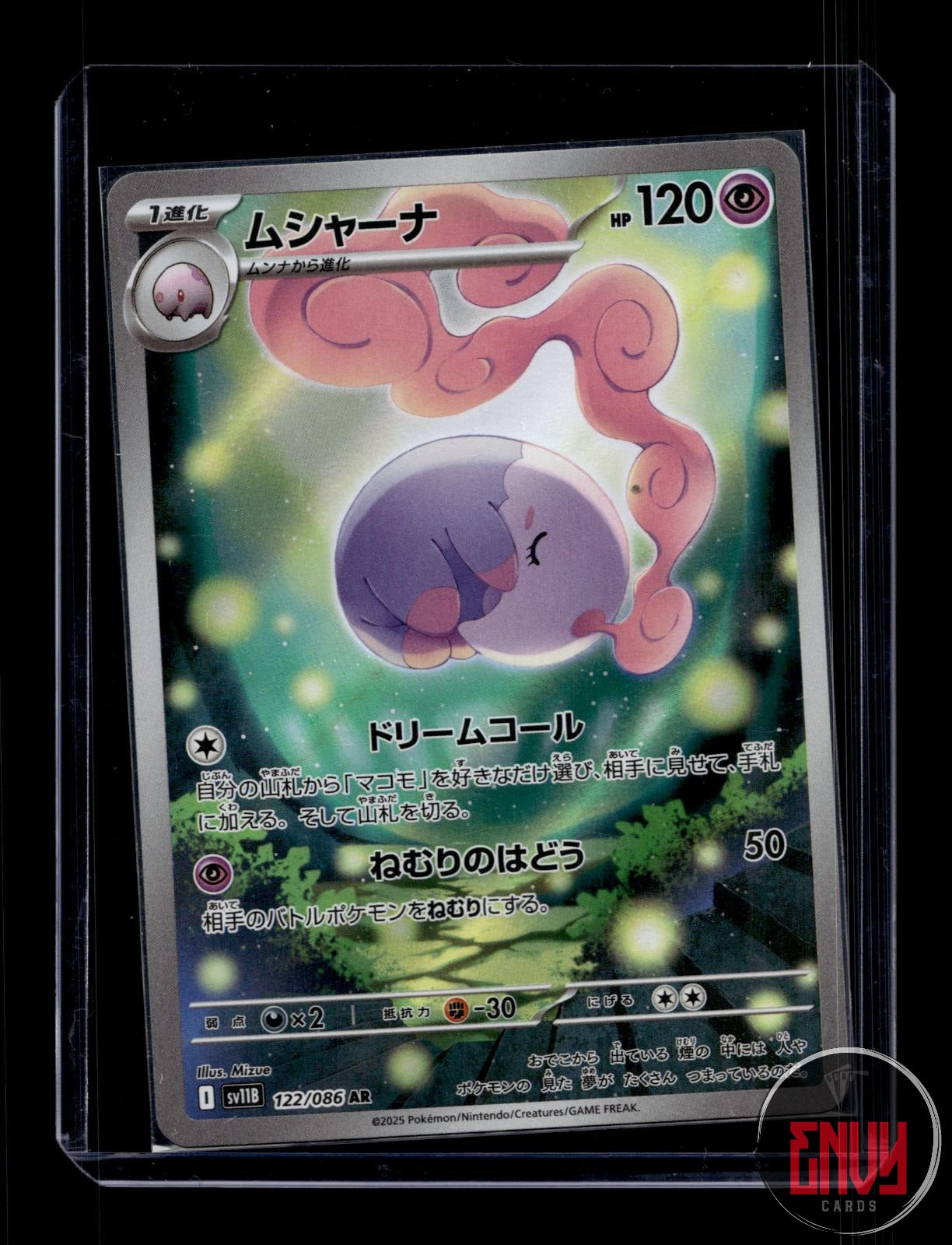 Musharna Near Mint 122/086 Art Rare SV11B: Black Bolt Pokemon Japanese Holo