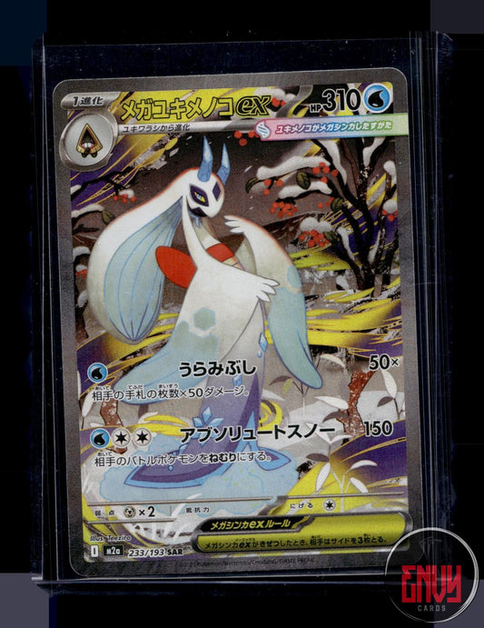 Mega Froslass ex LP 233/193 M2a MEGA Dream ex Pokemon Japanese Holo