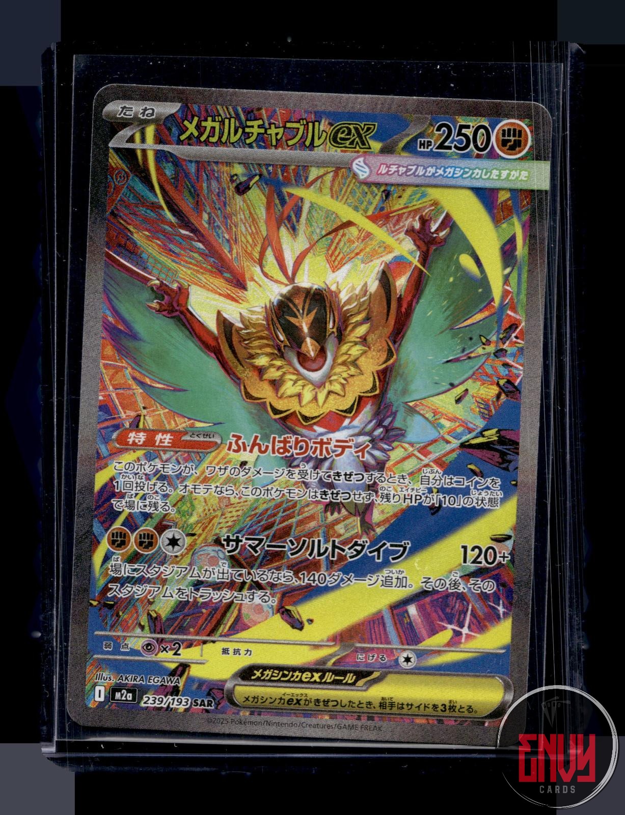 Mega Hawlucha ex NM 239/193 M2a MEGA Dream ex Pokemon Japanese Holo