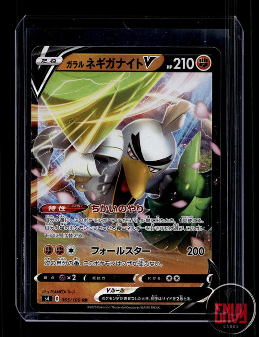 Galarian Sirfetch'd V NM 065/100 Amazing Volt Tackle Pokemon Japanese Holo