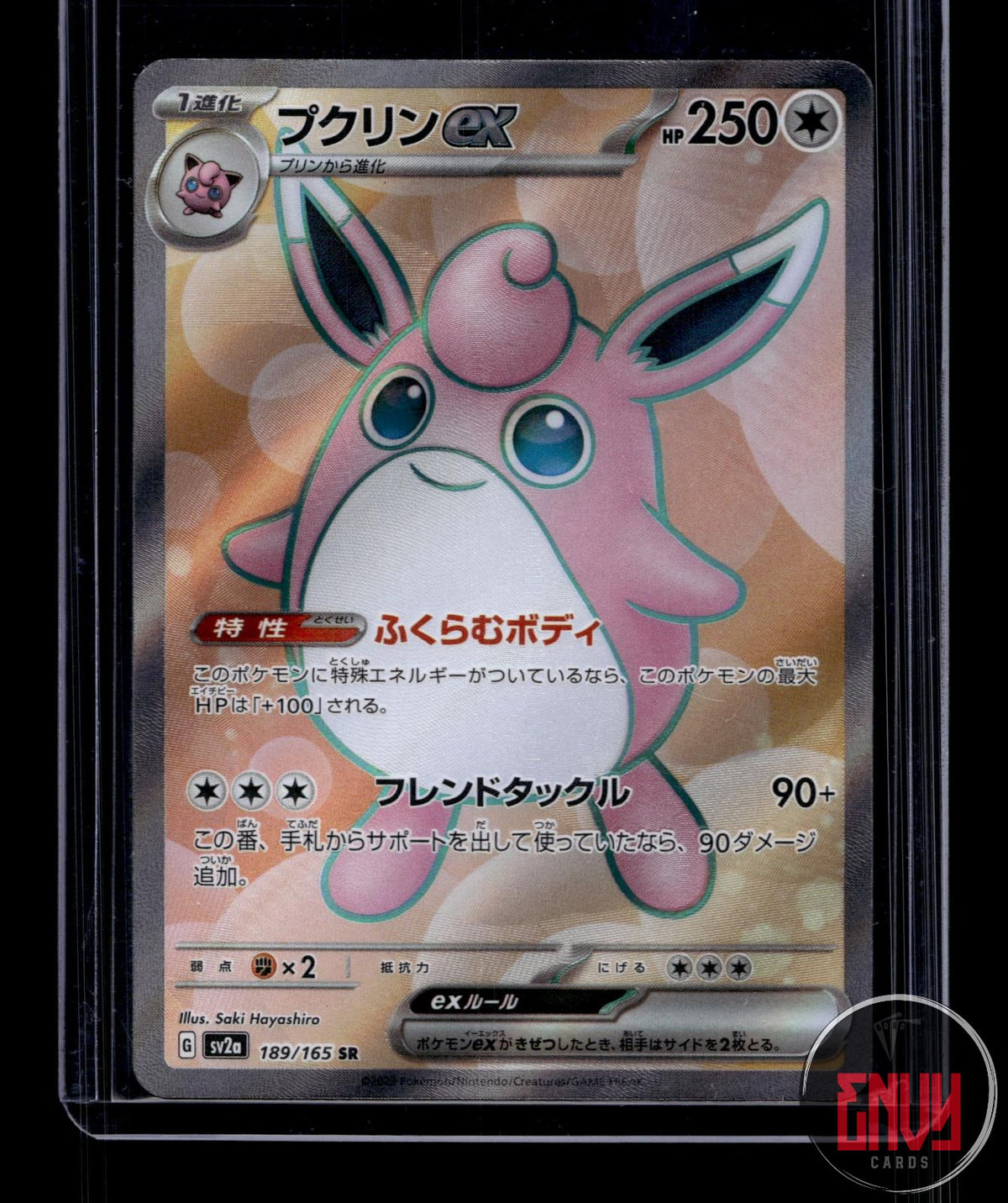 Wigglytuff ex NM 189/165 SR SV2a: Pokemon Card 151 Pokemon Japanese Holo