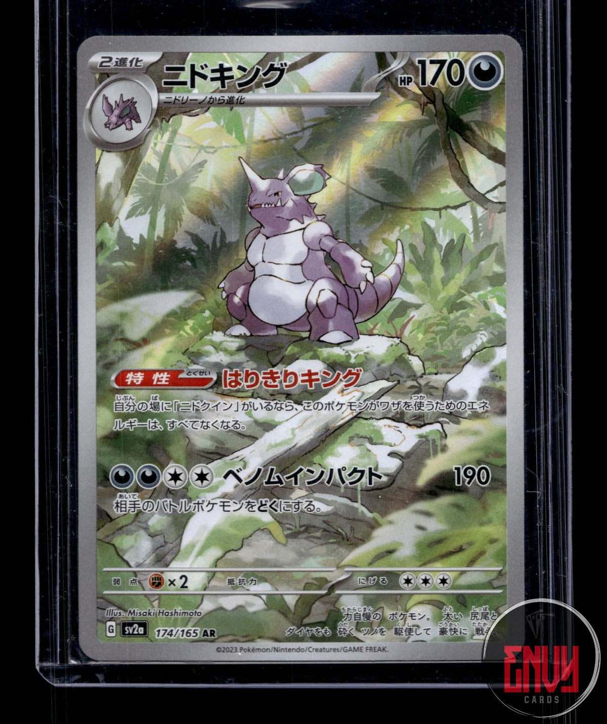 Nidoking NM 174/165 AR SV2a: Pokemon Card 151 Pokemon Japanese Holo
