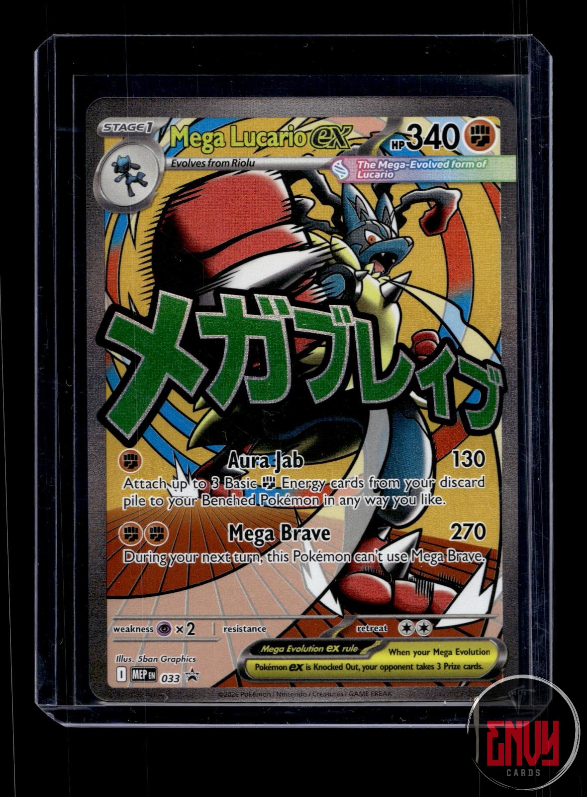Mega Lucario ex Near Mint 033 Promo ME: Mega Evolution Promo Pokemon