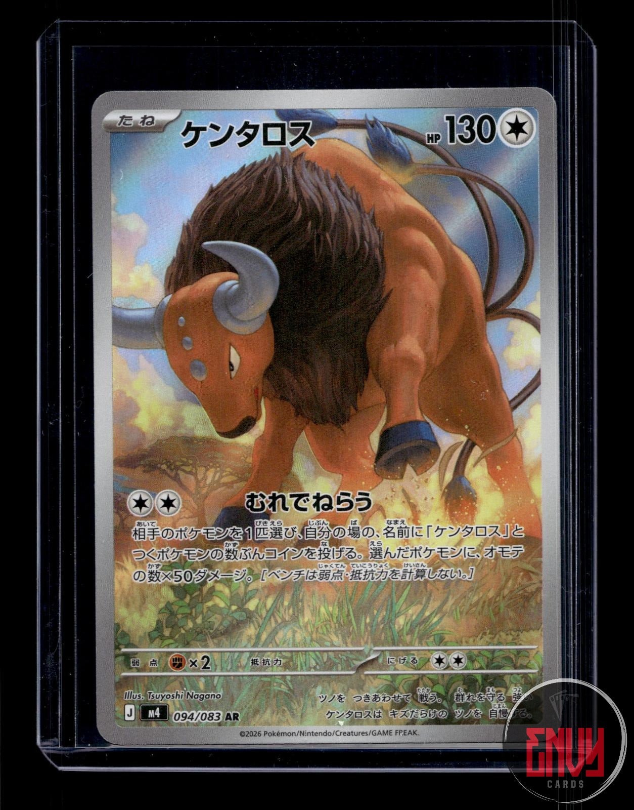 Tauros Near Mint 094/083 Art Rare Ninja Spinner Pokemon Japanese Holo