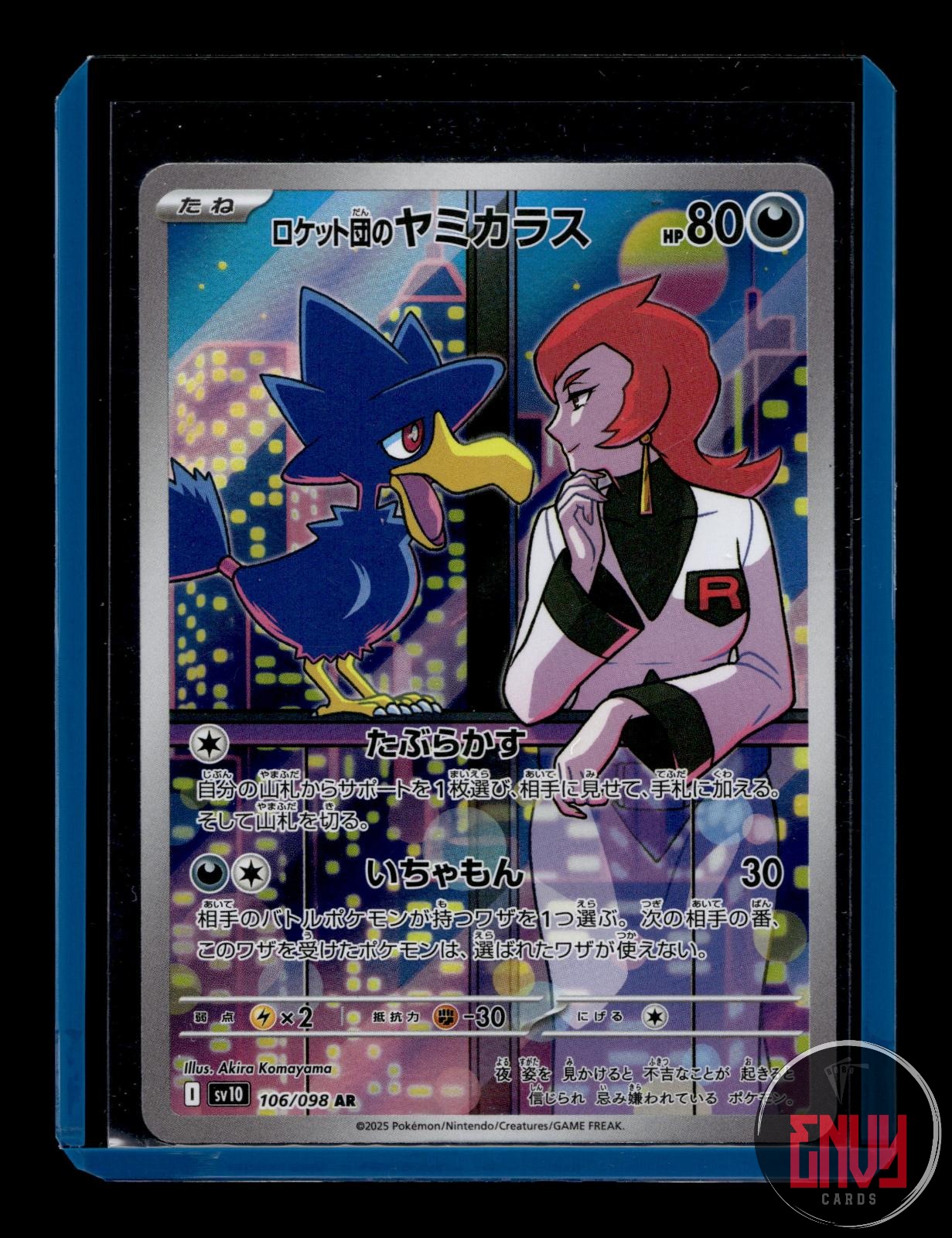Team Rocket's Murkrow NM 106/098 Glory of the Rocket Gang Pokemon Japanese