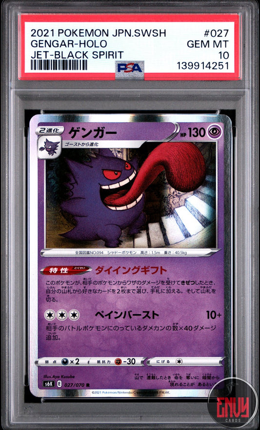 Gengar Holo 027/070 Jet Black Spirit Pokemon Japanese PSA 10