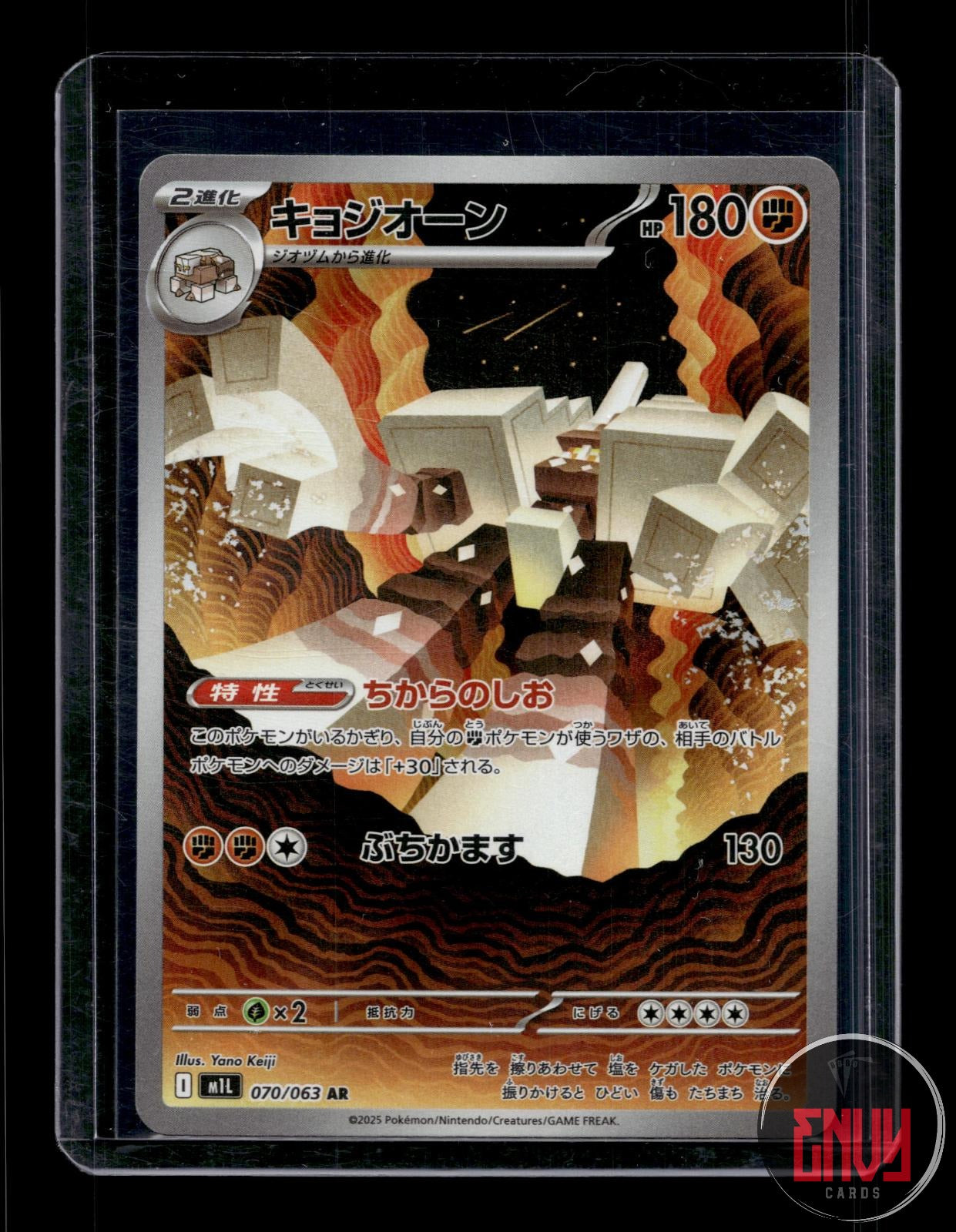 Garganacl Near Mint 070/063 Art Rare Mega Brave Pokemon Japanese