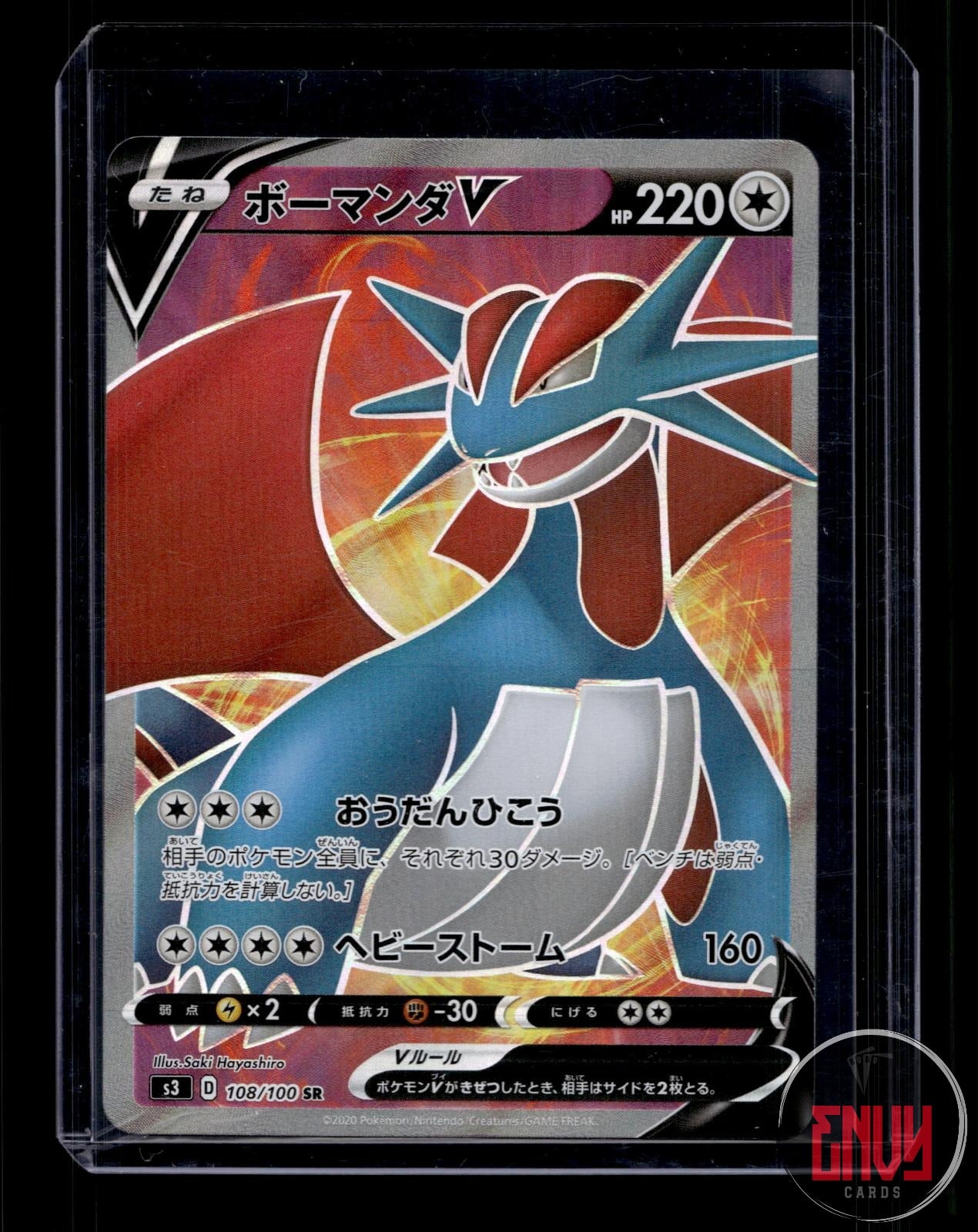 Salamence V Near Mint 108/100 Super Rare Infinity Zone Pokemon Japanese Holo