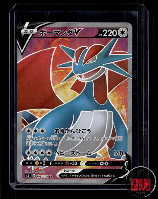Salamence V Near Mint 108/100 Super Rare Infinity Zone Pokemon Japanese Holo