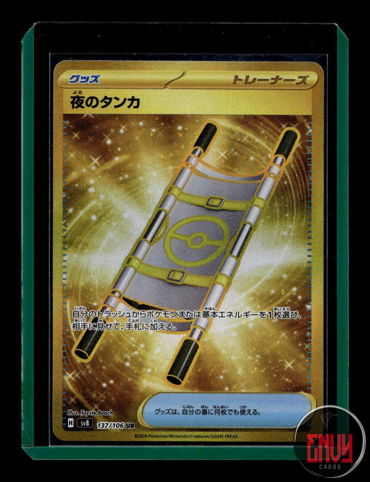 Night Stretcher NM 137/106 Ultra Rare Super Electric Breaker Pokemon Japanese