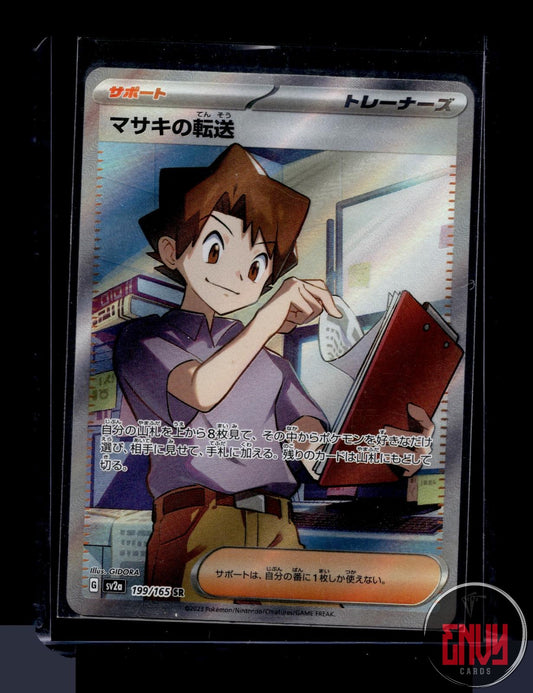 Bills Transfer Near Mint 199/165 Super Rare 151 Pokemon Japanese