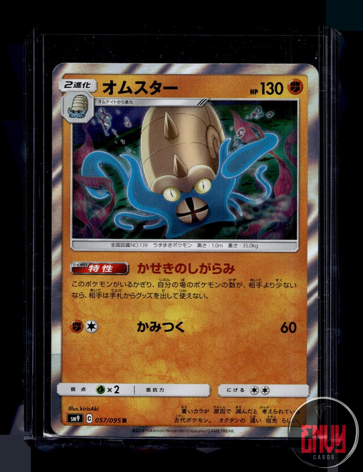 Omastar Near Mint 057/095 Rare Tag Bolt Pokemon Japanese Holo