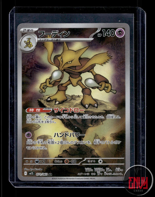 Alakazam Near Mint 071/063 Art Rare Mega Symphonia Pokemon Japanese