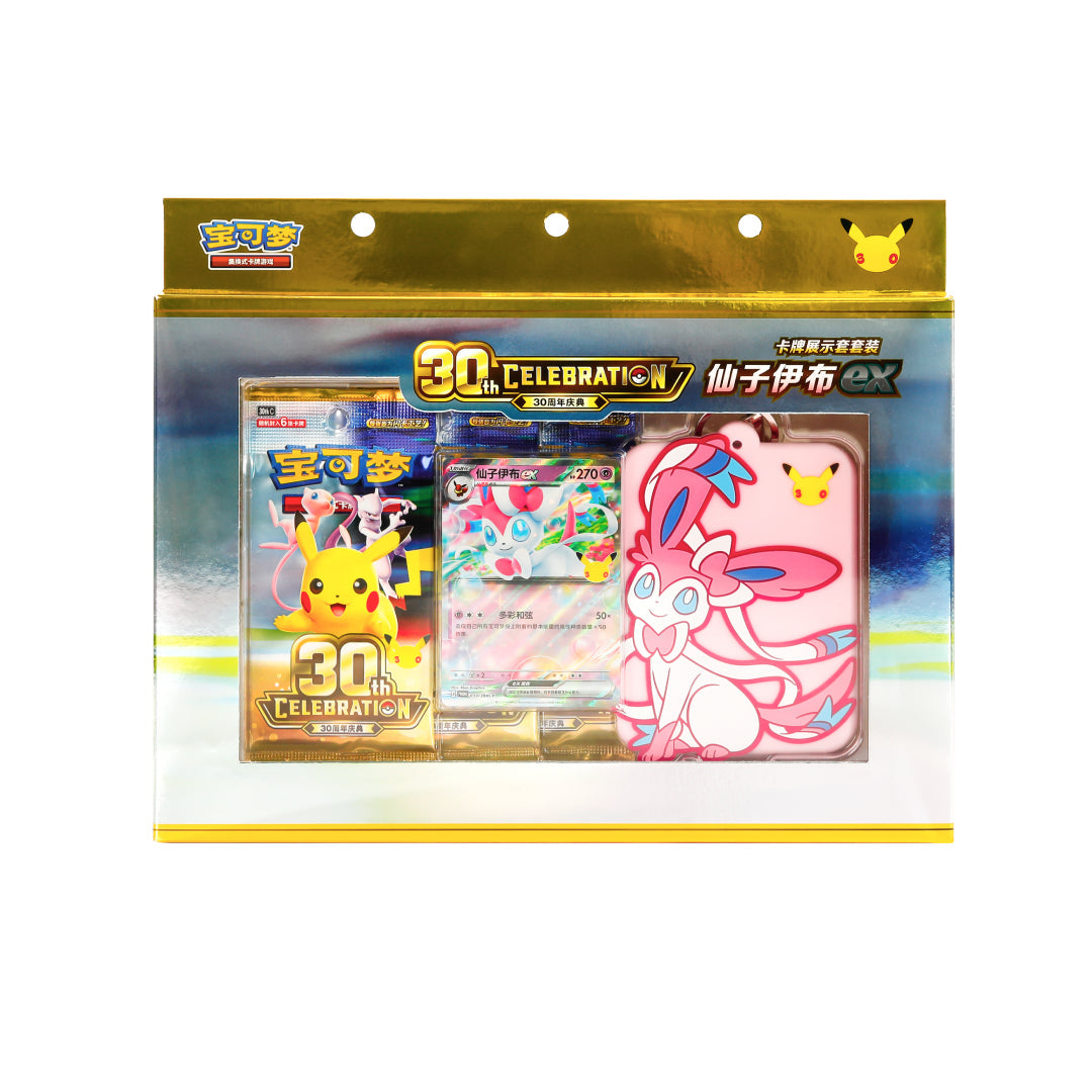 (S-Chinese) Pokémon TCG: 30th Anniversary Celebration Keychain Card Display Set - Sylveon