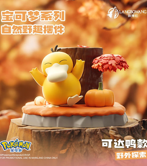 Pokémon Series Natural Wilds Ornament (Non-blind box item)