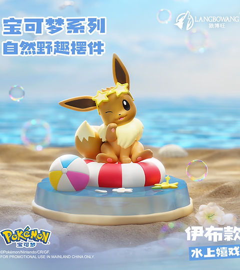 Pokémon Series Natural Wilds Ornament (Non-blind box item)