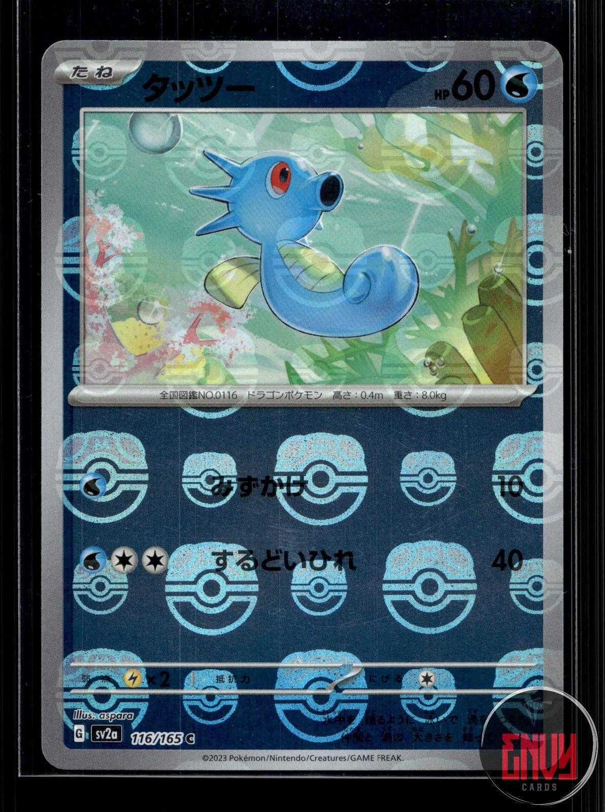 Horsea (Master Ball Pattern) NM 116/165 SV2a: 151 Pokemon Japanese Holo