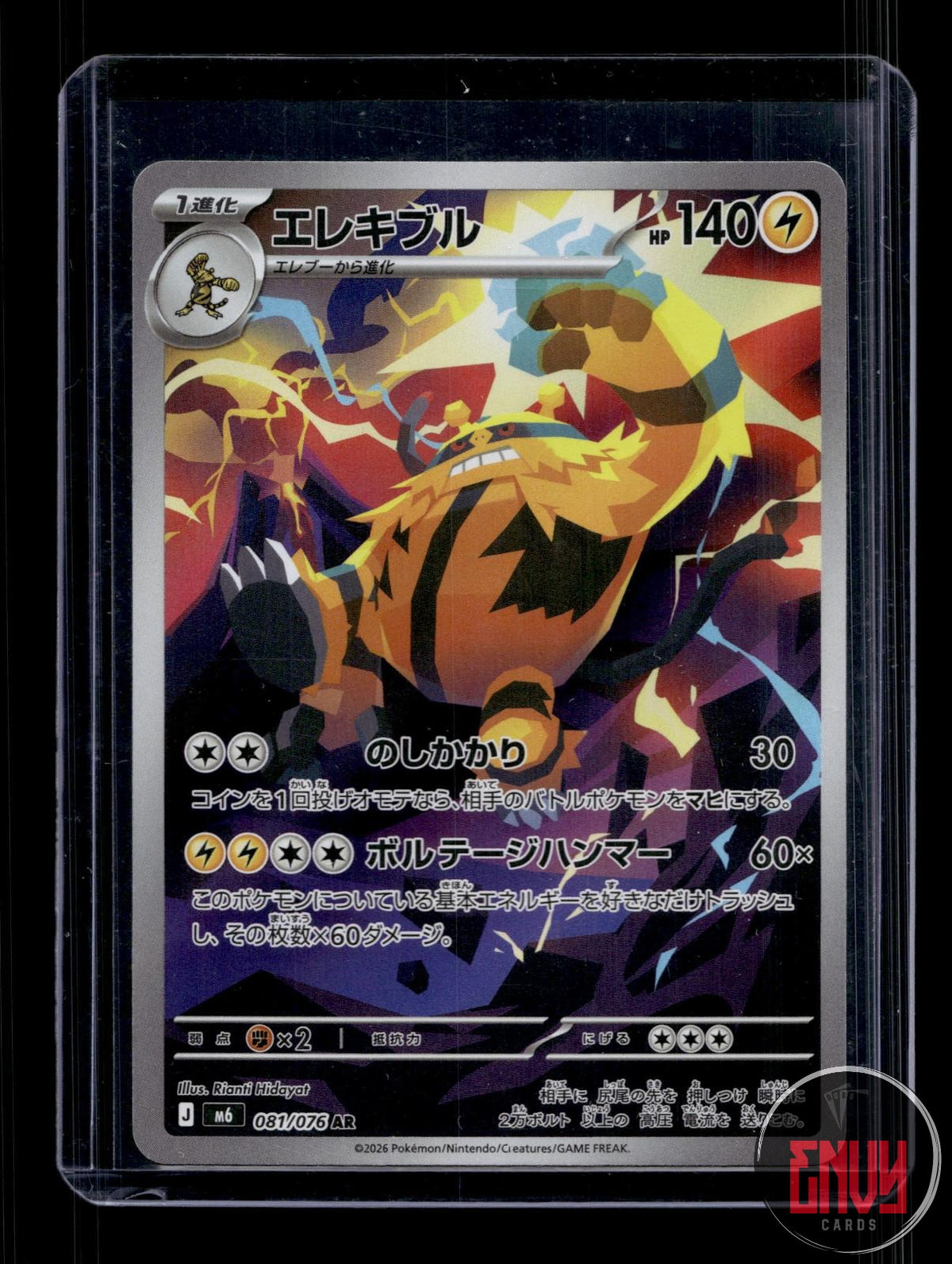 Electivire Near Mint 081/076 Art Rare M6: Storm Emeralda Pokemon Japanese Holo