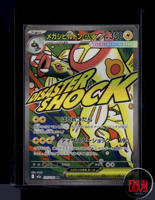 Mega Eelektross ex NM 225/193 Mega Attack Rare MEGA Dream ex Pokemon Japanese