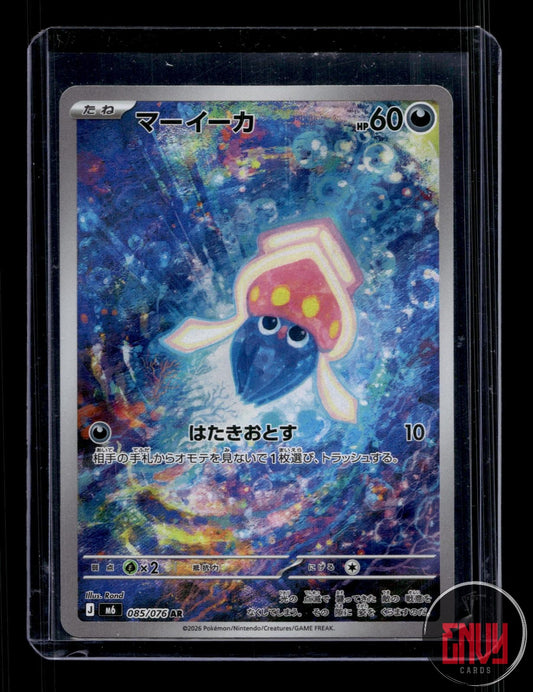 Inkay Near Mint 085/076 Art Rare M6: Storm Emeralda Pokemon Japanese Holo