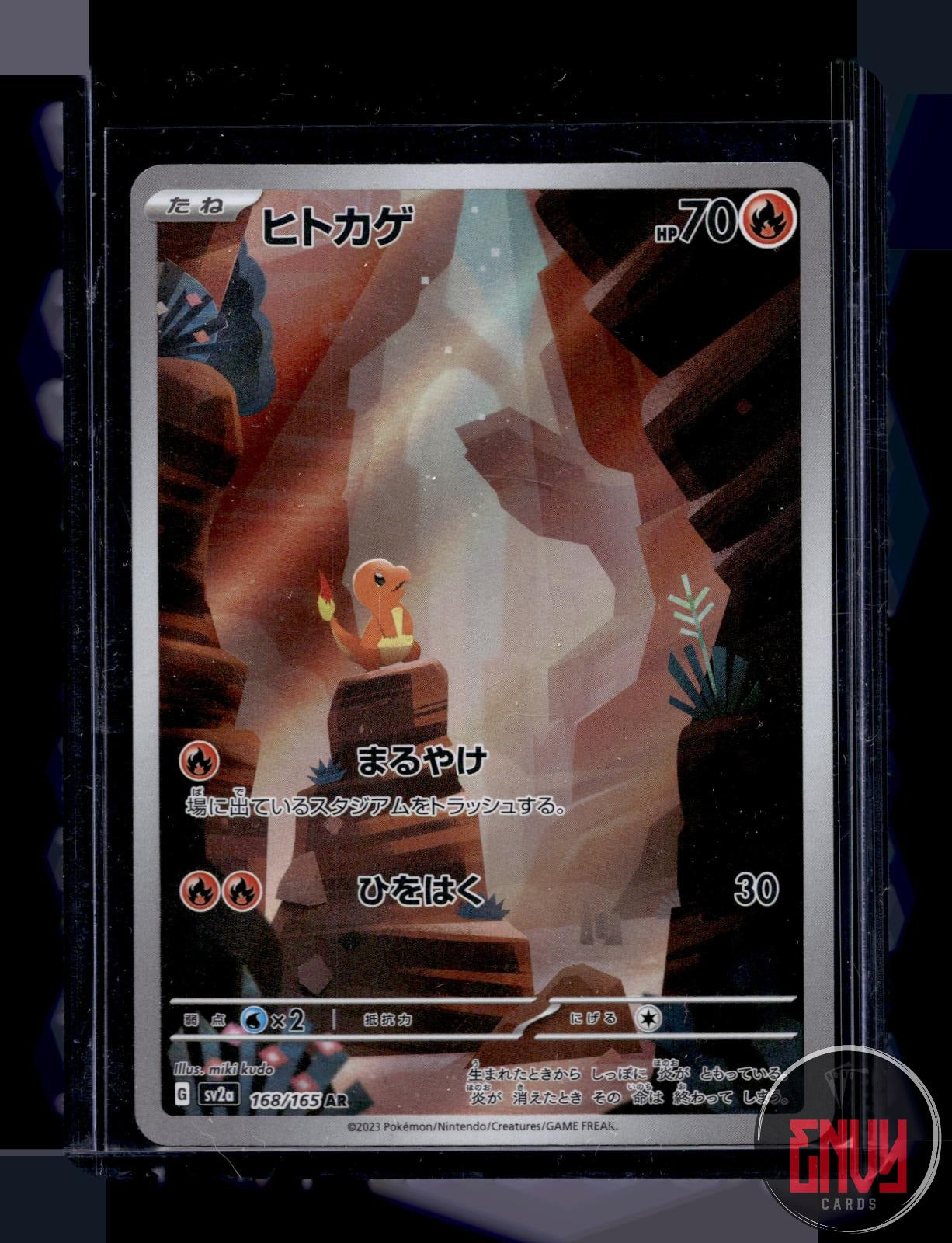 Charmander Near Mint 168/165 Art Rare SV2a: Pokemon Card 151 Pokemon Japanese