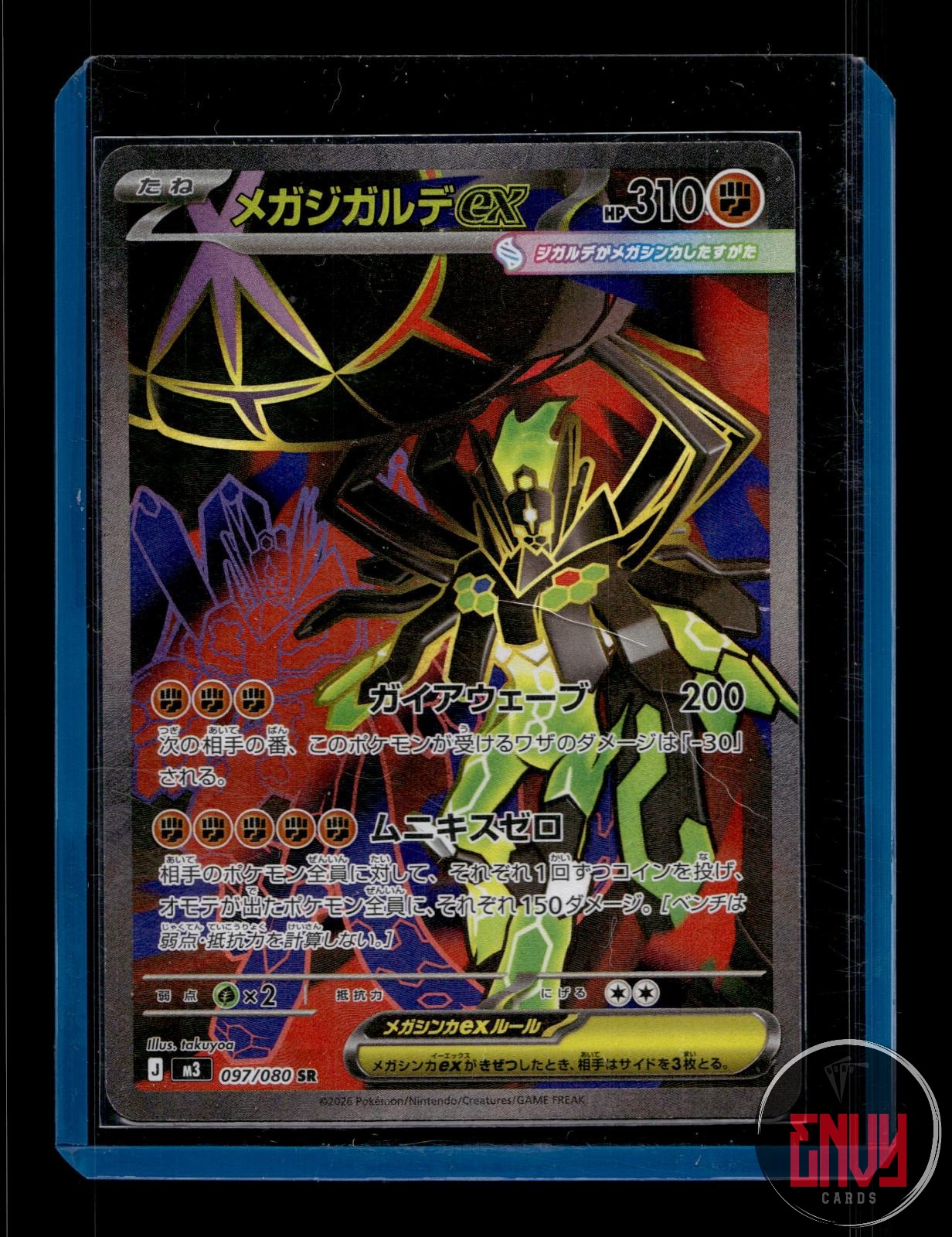 Mega Zygarde ex Near Mint 097/080 Super Rare Nihil Zero Pokemon Japanese