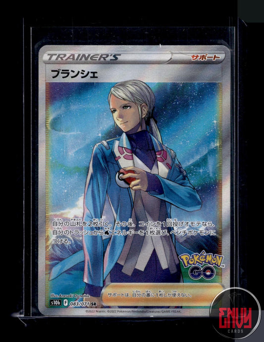 Blanche Near Mint 083/071 Super Rare Pokemon GO Pokemon Japanese