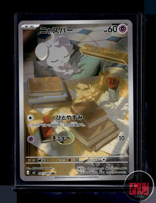Espurr Near Mint 087/080 Art Rare Nihil Zero Pokemon Japanese Holo