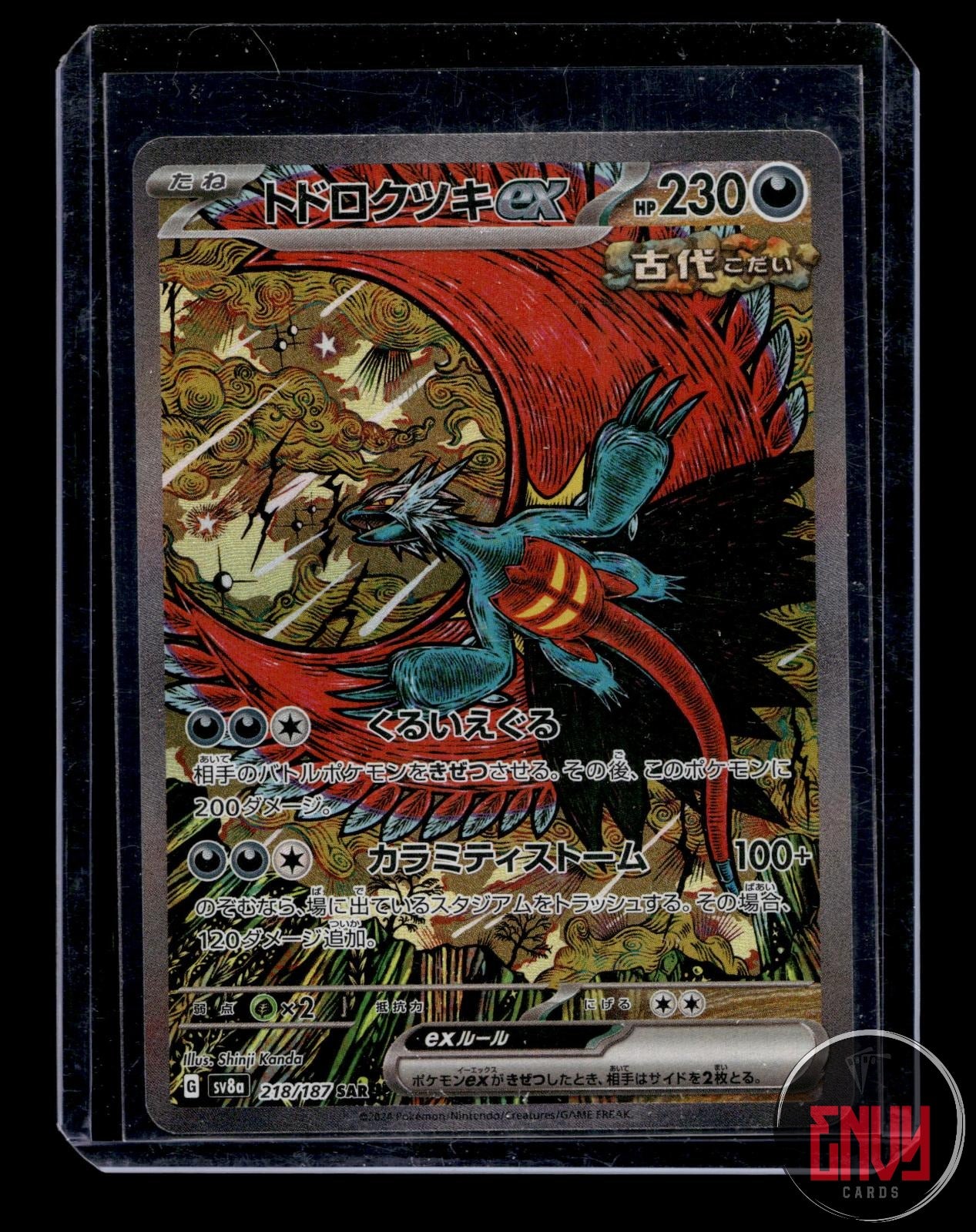 Roaring Moon EX NM 218/187 Special Art Rare Terastal Festival Pokemon Japanese