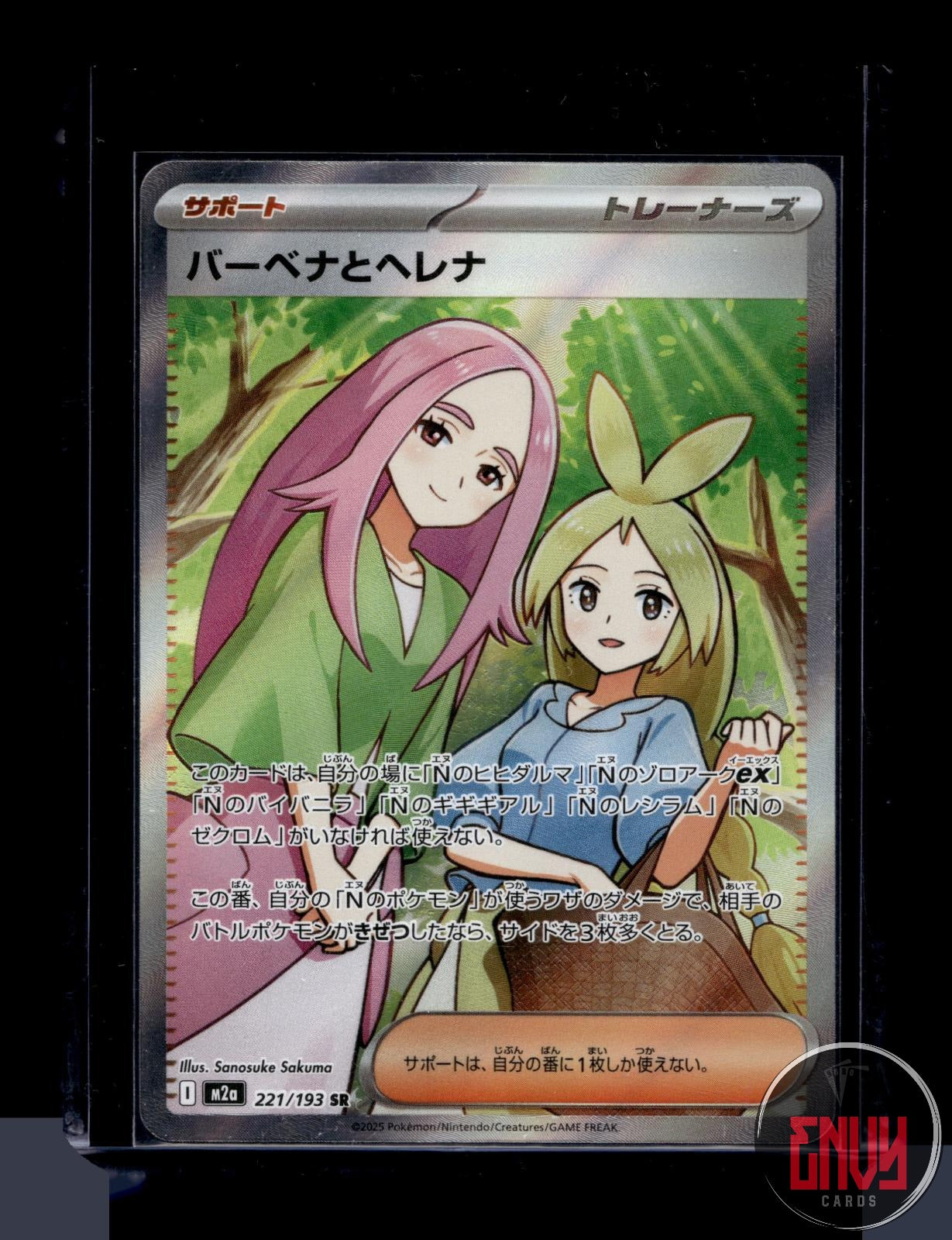 Anthea and Concordia Near Mint 221/193 Super Rare MEGA Dream ex Pokemon Japanese