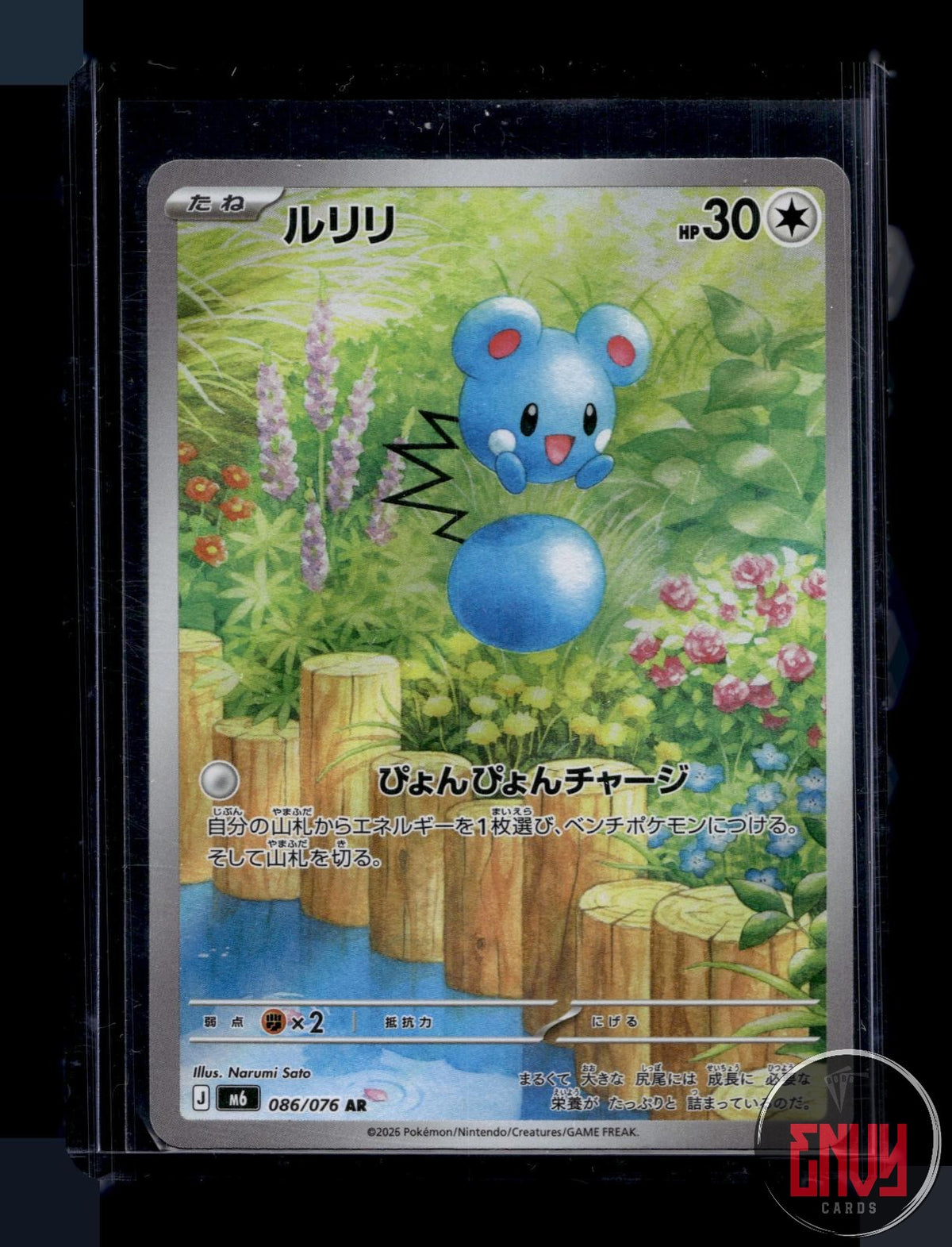 Azurill Near Mint 086/076 Art Rare M6: Storm Emeralda Pokemon Japanese Holo