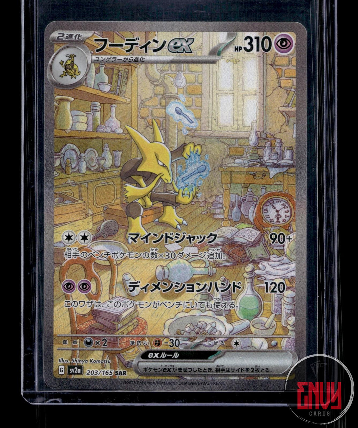 Alakazam ex NM 203/165 SAR SV2a: Pokemon Card 151 Pokemon Japanese Holo