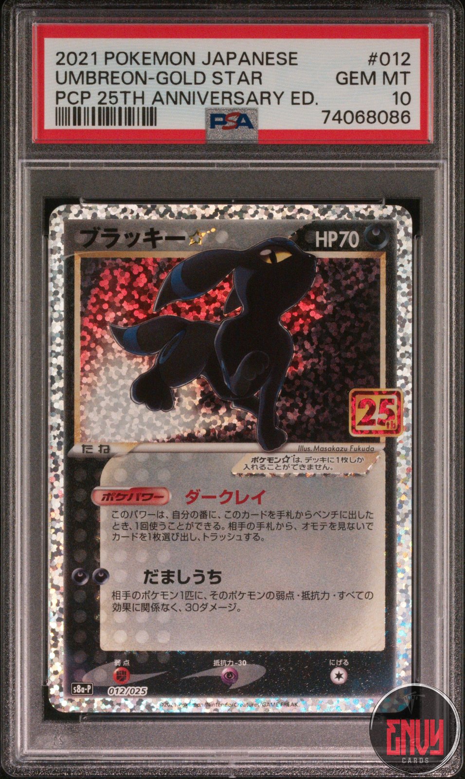 Umbreon-gold Star 012/025 25th Promo Pokemon Japanese PSA 10